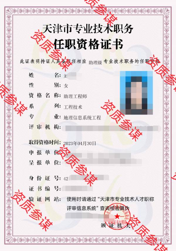 2023年4月天津市地理信息系统工程助理工程师8