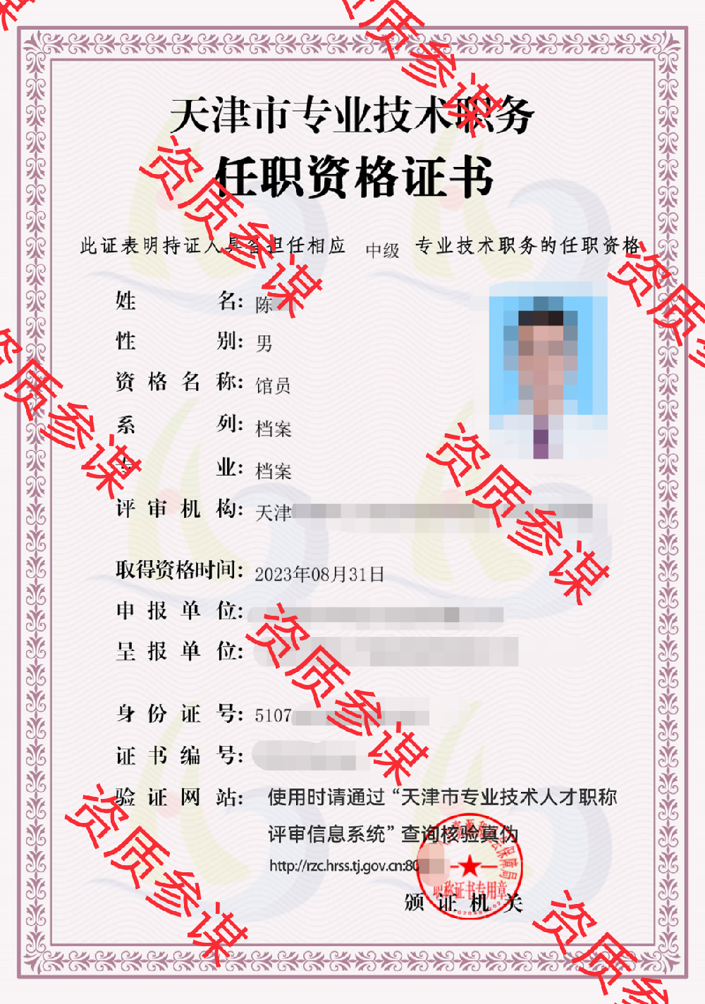 2023年8月天津市档案助理工程师5